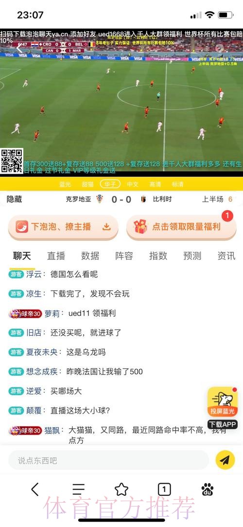 2026世界杯投注最佳平台排行