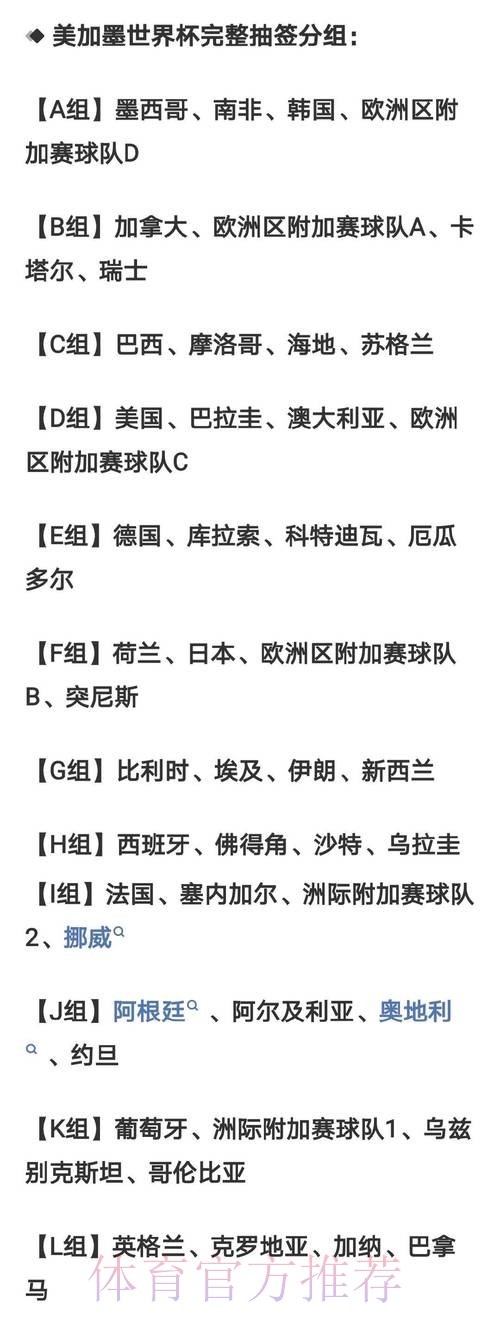 2026世界杯比分是否免费