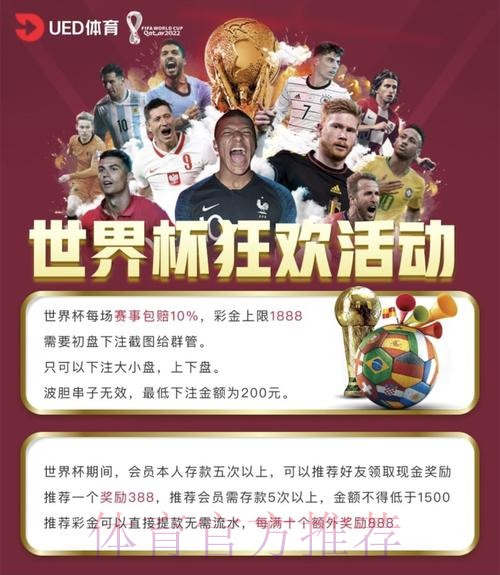 世界杯投注入口指南：如何快速定位官方平台