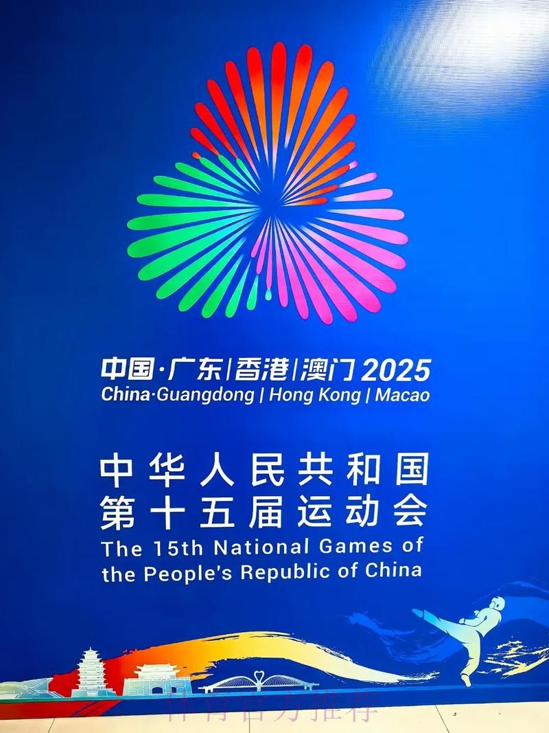 赛事经济激活体育产业新动能 十五运会谱写粤港澳融合发展新章