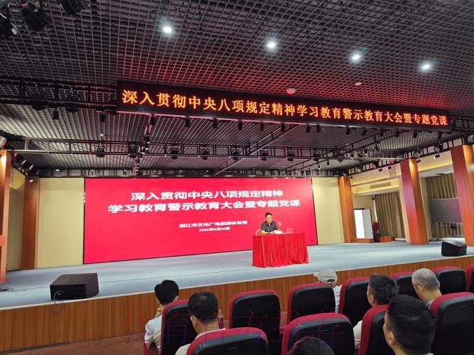 体育总局党组召开深入贯彻中央八项规定精神学习教育整改整治工作推进会